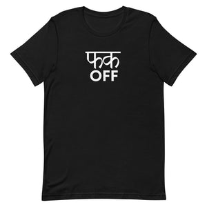 Fuck Off (Hindi) T-shirt