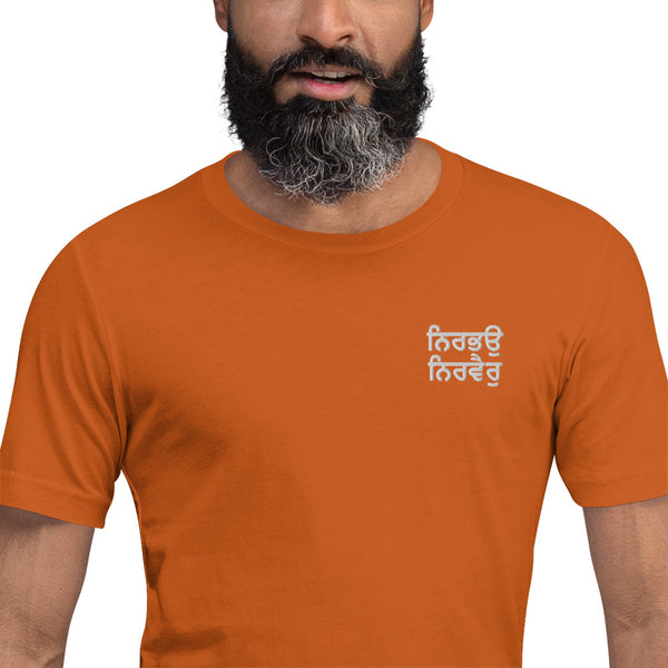 Nirbhau Nirvair | Without Fear Without Hate | Embroidered T-shirt