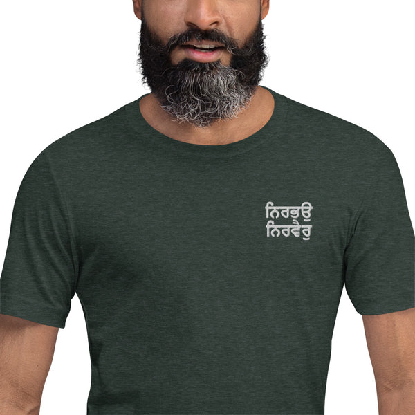 Nirbhau Nirvair | Without Fear Without Hate | Embroidered T-shirt