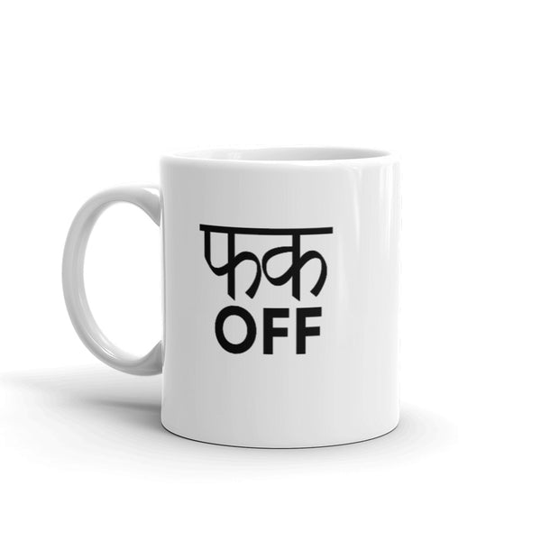Fuck Off (Hindi) Mug